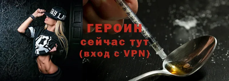 ГЕРОИН Heroin  Сергач 